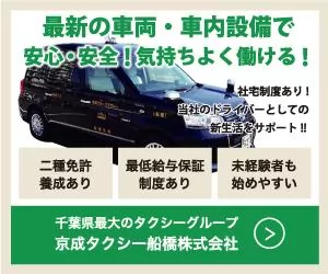 タクシー求人 転職情報サイト｜タクナビ
